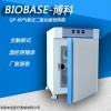 QP-80 生殖科二氧化碳培養箱三洋