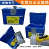高密度EPP生物安全運(yùn)輸箱（公路）HXTS