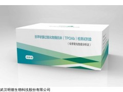 抗甲狀腺過氧化物酶抗體檢測試劑盒