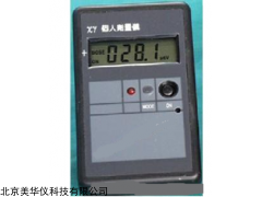 MHY-7022 个人剂量报警仪