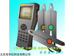 MHY-13927 三相钳形多能相位伏安表