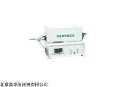 MHY-7093 灰份测定仪