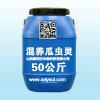 杀虫剂  混养瓜虫净 混杀安 车轮净