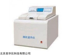 MHY-20711 自动量热仪