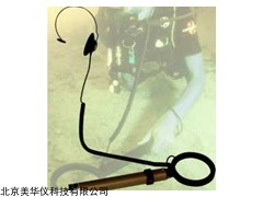 MHY-22563 水下手持式金属探测仪