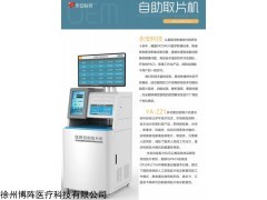 ZZ1ZZ2 永安自助取片系统/取片机/研发厂家