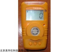 MHY-23573 便携式氢气检测仪