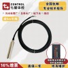 CYWQ-200 七星華控投入式液位計