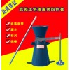 厦门混凝土坍落度测定仪四件套