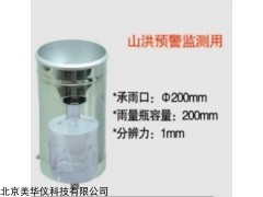 MHY-22886 体式雨量器
