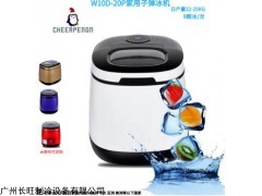 W10D 联客W10D家用子弹制冰机