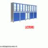 SS-CS-OY-SJG 试剂柜