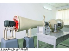 MHY-23843 风洞