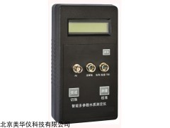 MHY-23824 智能多参数水质测定仪