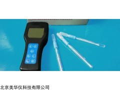 MHY-24859 ATP荧光快速检测仪