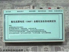 MHY-19037 土壤氧化还原电位计