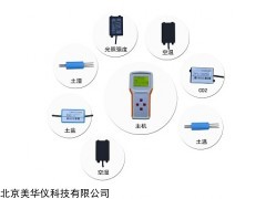 MHY-29663 手持农业气象监测仪