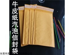 qpd 牛皮紙氣泡袋 汽泡信封袋