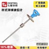 CYWQ-205 桿式浮球液位計