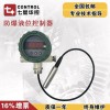 CYWQ-206 七星華控防爆液位控制器
