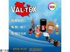 美國沃泰斯VAL-TEX 1400注脂槍