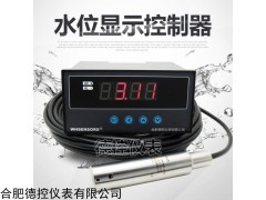 消防水池液位傳感器 WH311水位測量