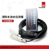 消防水池液位计 德控WH311厂家安装