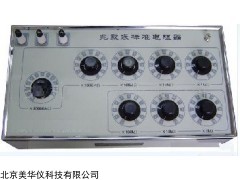 MHY-28630 兆欧表标准电阻器