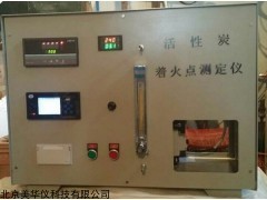 MHY-28525 着火点测定装置