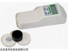 MHY-28468 便携式荧光白度仪