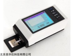 MHY-28291 便携式粗糙度仪