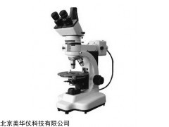 MHY-28201 电脑型透反偏光显微镜