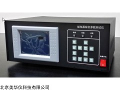 MHY-27686 继电器综合参数测试仪