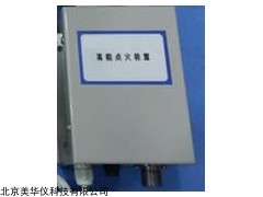 MHY-27518 能点火器