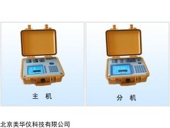 MHY-27396 无线二次压降及负荷测试仪