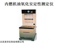 MHY-27297 内燃机油氧化安定性测定器