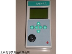 MHY-27100 多参数水质现场测试仪