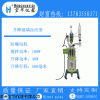 江西省S212-100L 双层玻璃反应釜