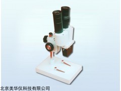 MHY-27003 砂体视显微镜