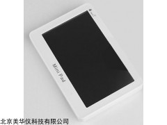 MHY-26854 病虫害调查统计器