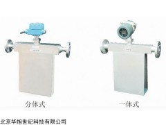 HXMK系列 華旭世紀(jì)HXMK系列科里奧利質(zhì)量流量計(jì)