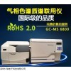 GC-MS 6800 气质联用仪 企业环保制造塑化剂增塑剂含量化学分析