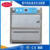 紫外線老化試驗(yàn)機(jī)供應(yīng)廠家