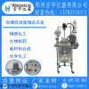 50L 防爆双层玻璃反应器厂家