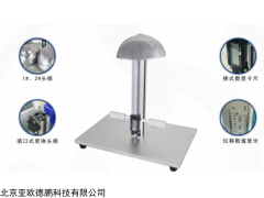 DP-AQM 安全帽垂直间距佩戴高度测量仪