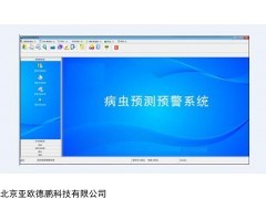DP17595 病虫害预测预警系统