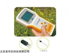 MHY-26445 温湿度记录仪