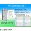 TPA-1400 水質(zhì)總磷在線監(jiān)測(cè)儀器