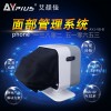 AYJ-V8-B VISIA肌肤检测仪皮肤管理仪智能魔镜分析仪美容院​