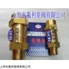 SFA-21C150C1 中央空調(diào)安全閥